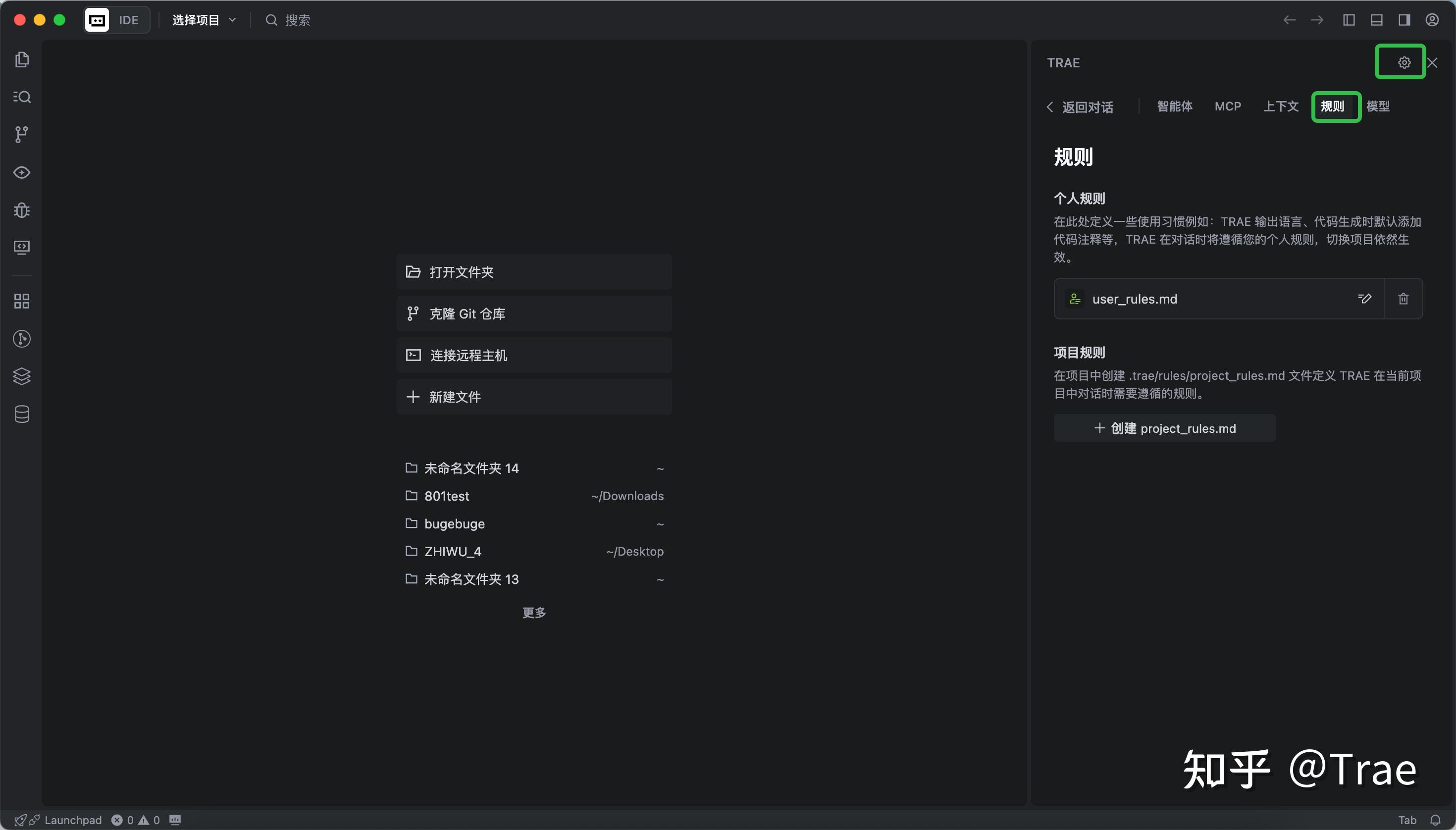 规则分配设置面板